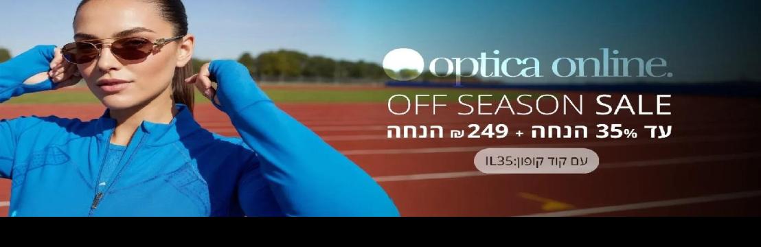 OPTICA ONLINE